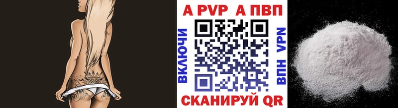 Купить закладки  Фролово  A-PVP СК КРИС 