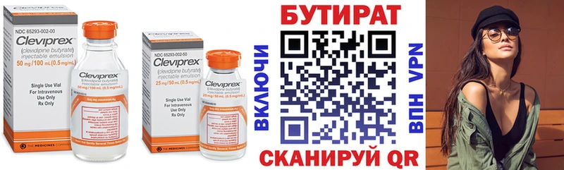 Купить закладки  Фролово  Бутират Butirat 