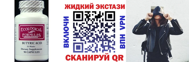 БУТИРАТ 1.4BDO Фролово