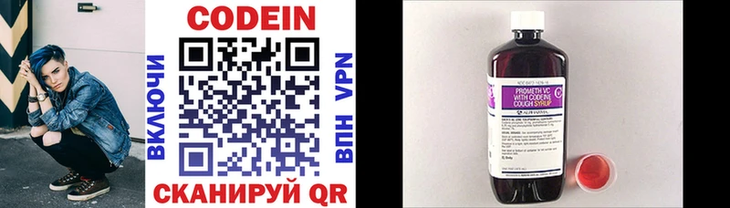 Купить где  Фролово  Codein напиток Lean (лин) 