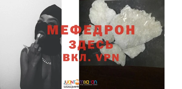 мефедрон мука Нея
