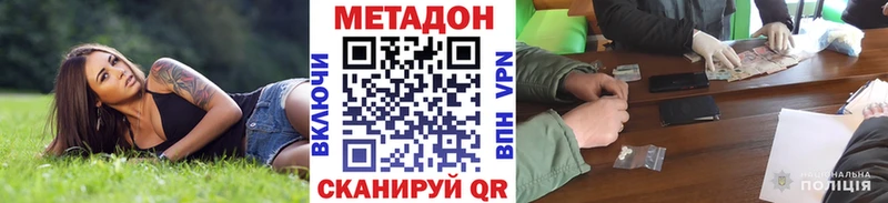 Купить где  Фролово  МЕТАДОН белоснежный 